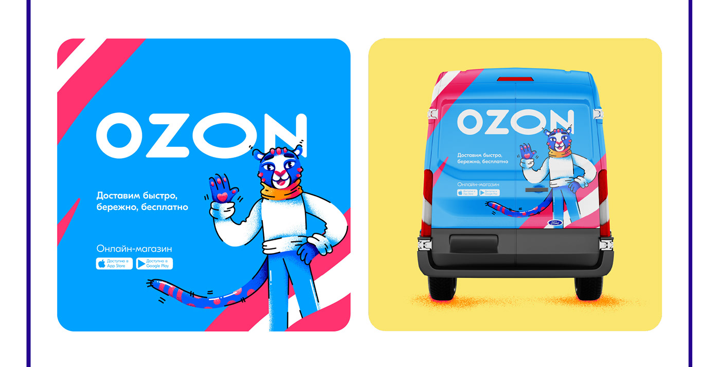 Character design  visual identity cheetah animal Cat Transport brand identity banner ozon Mascot