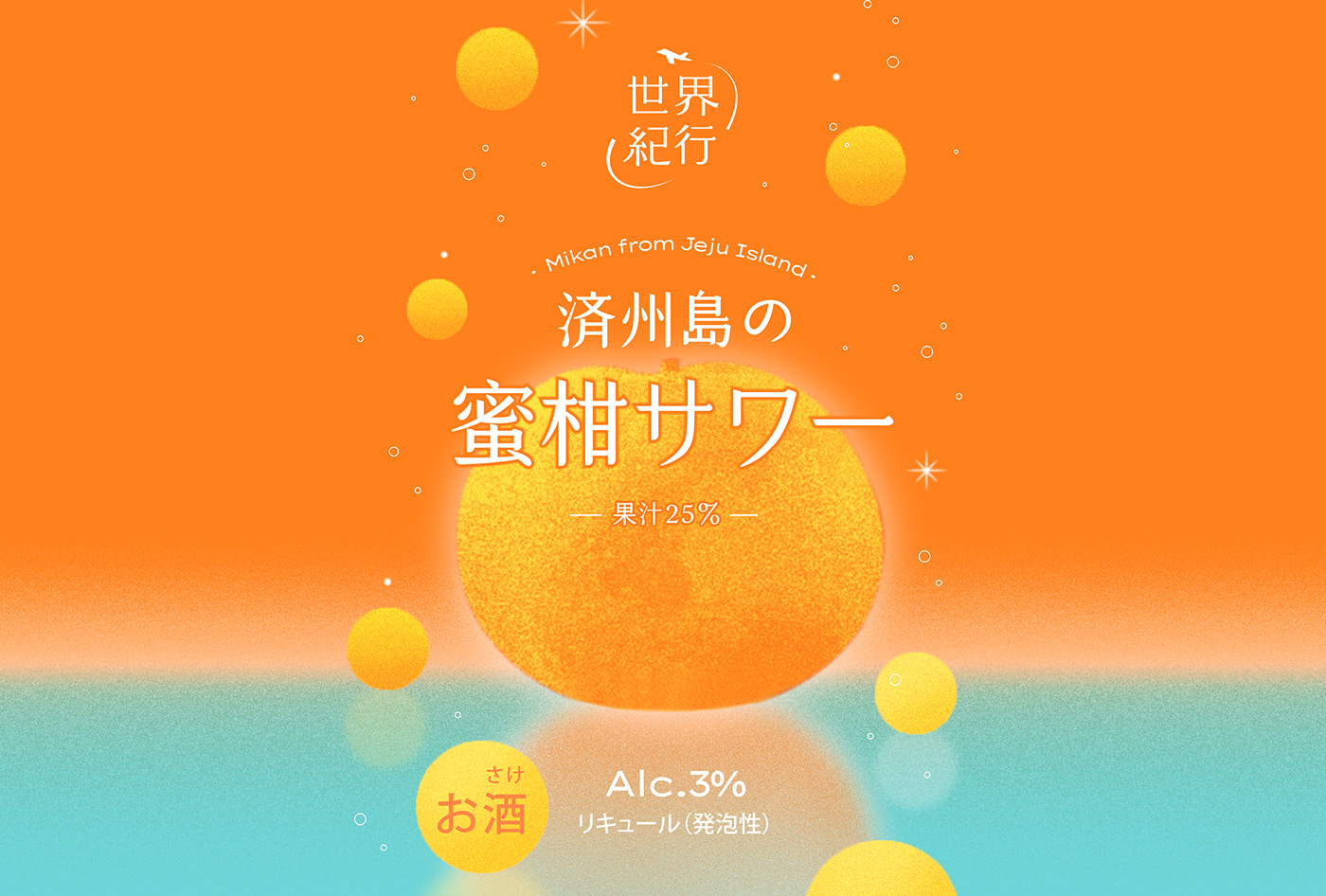 bubble can drink Fruit japan orange sour