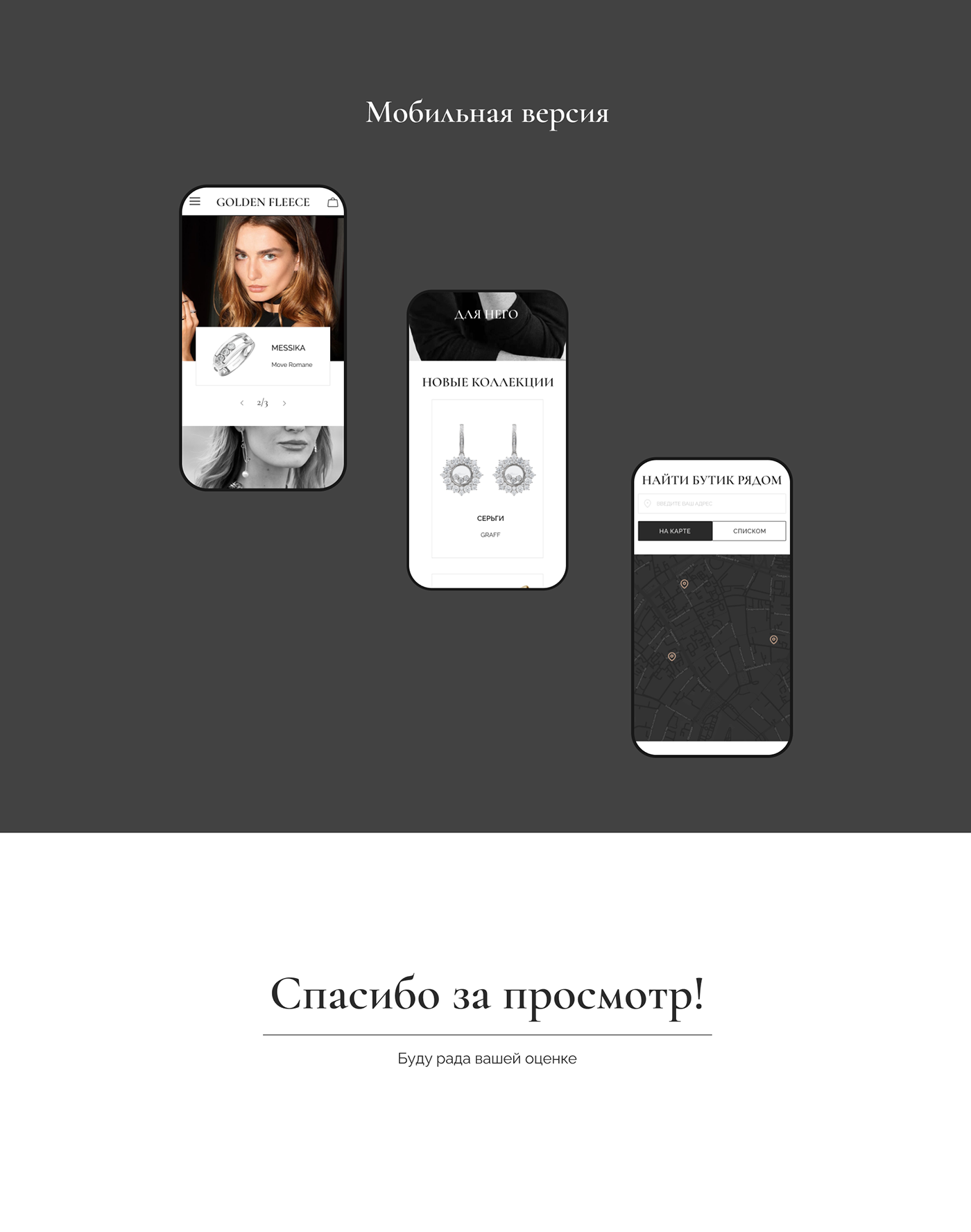 e-store jewelry online store UI ux Web Webdesign Website