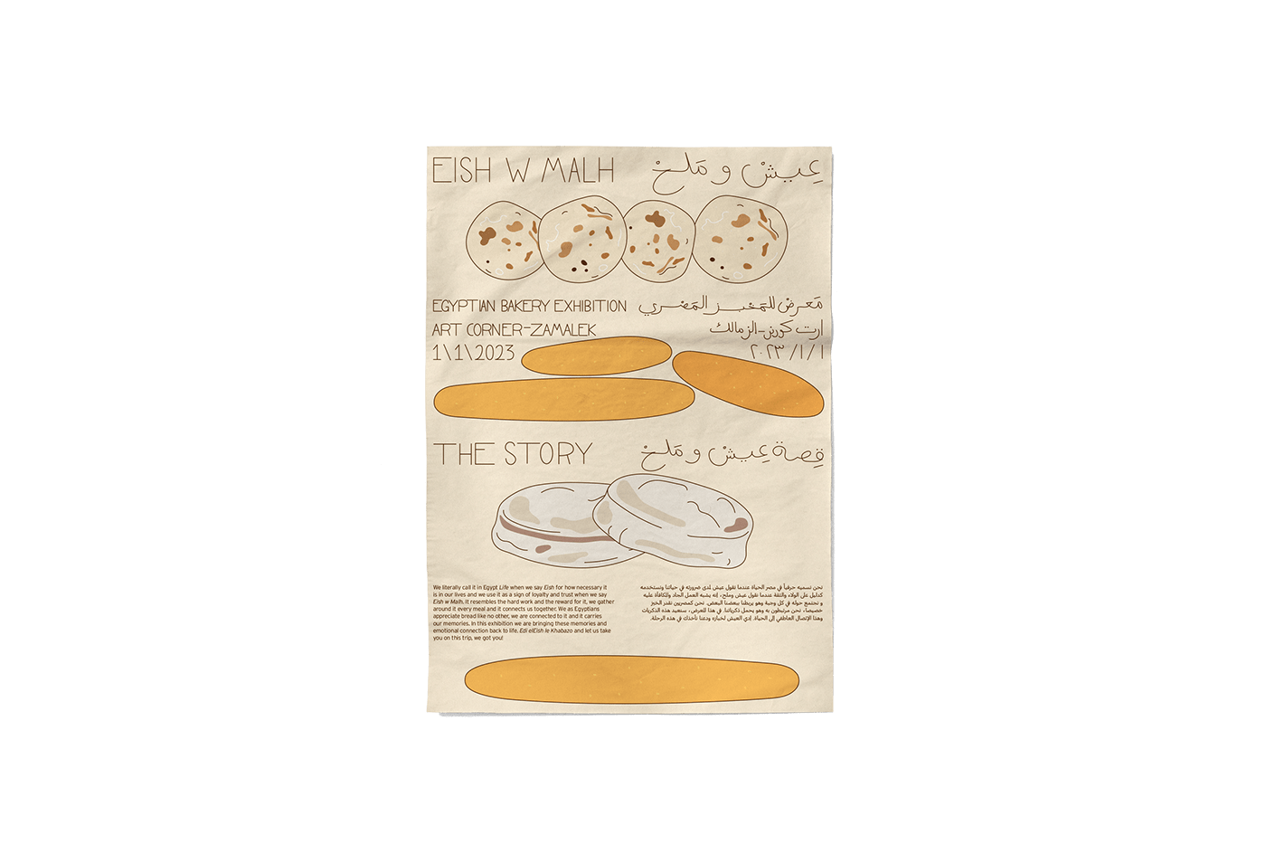 poster design Graphic Designer bread egypt