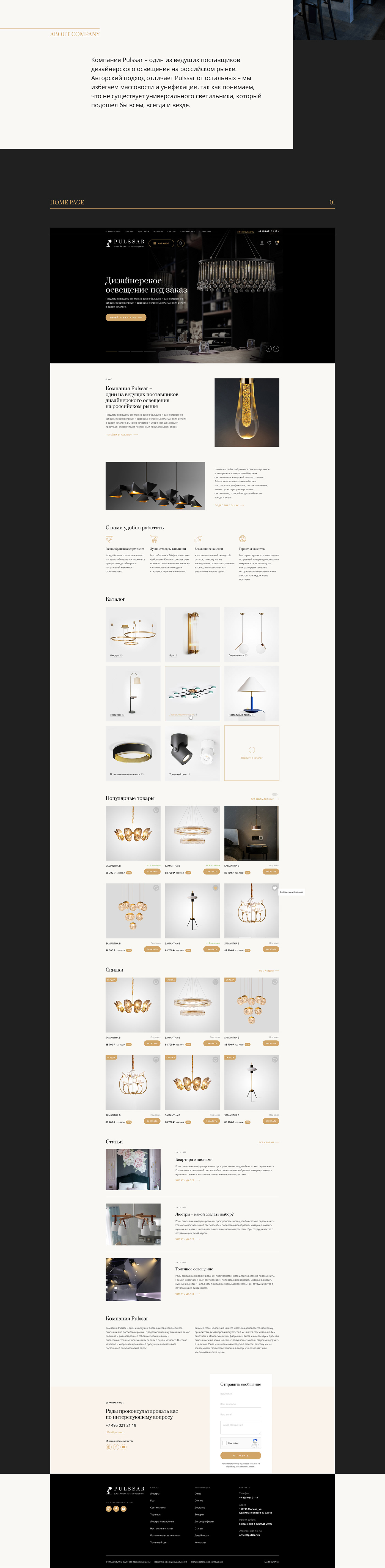 lighting online store redesign shop store UI/UX Website