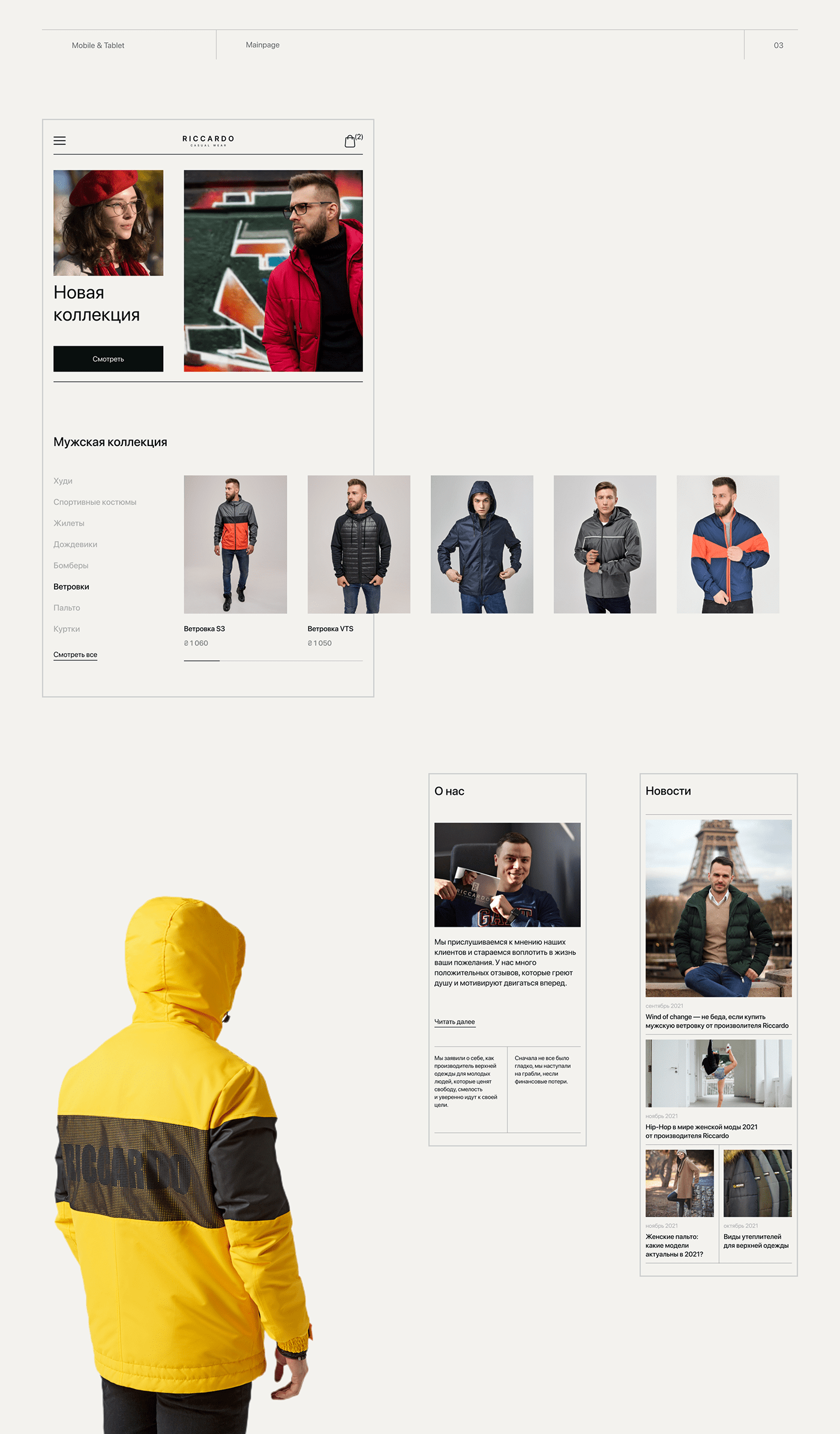 design e-commerce Figma UI/UX Website