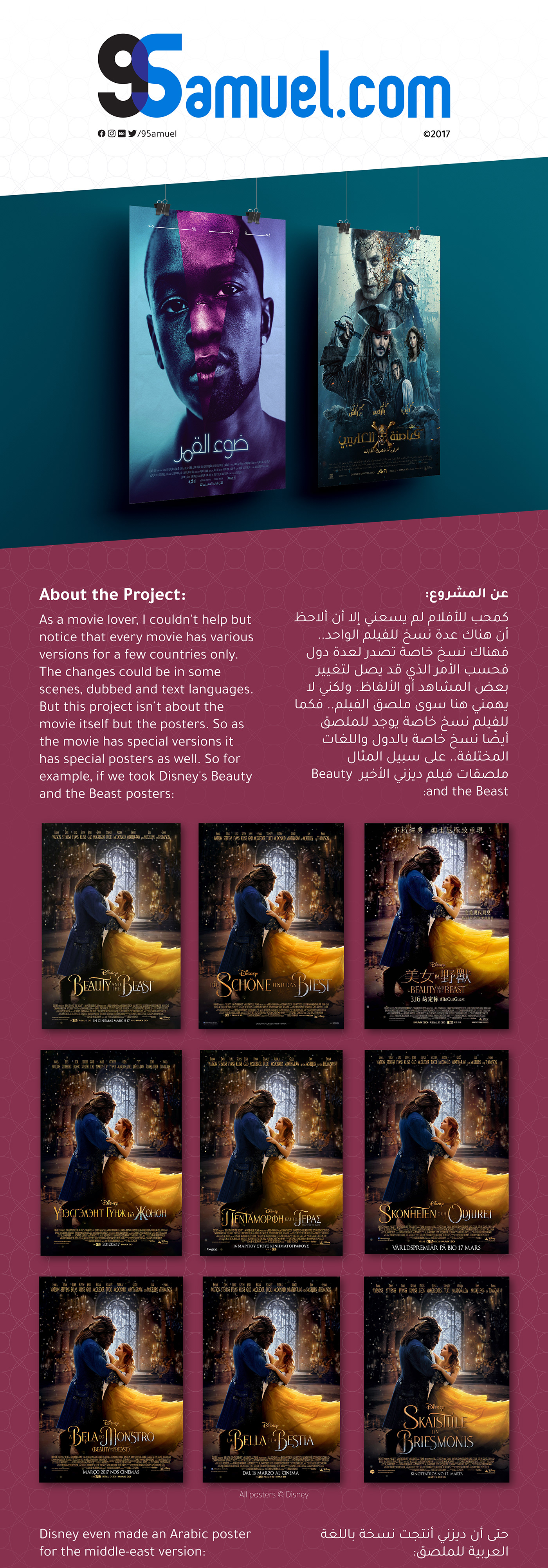 moonlight movie poster winner Arabic poster english poster arabic typography Arabic Condensed Font The Oscars fanart movie