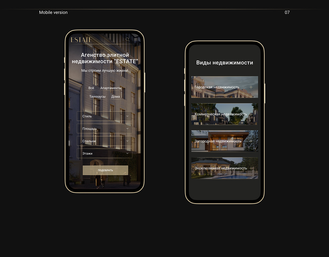 ux/ui Website landing page real estate Real estate agency apartment concept digital design Branding design