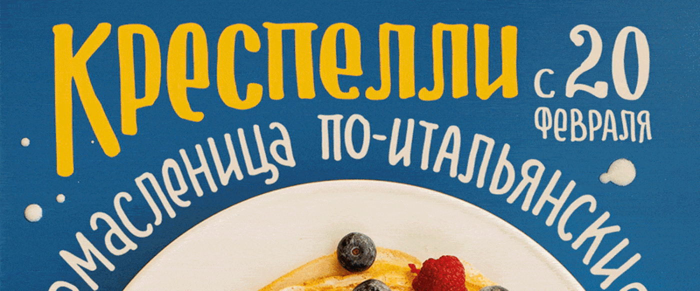poster food photo branding  lettering facebook collage restaurant Food 