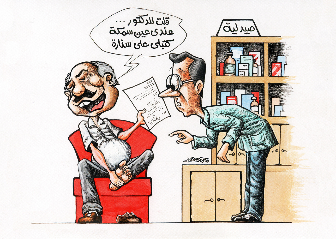 caricature   كاريكاتير  