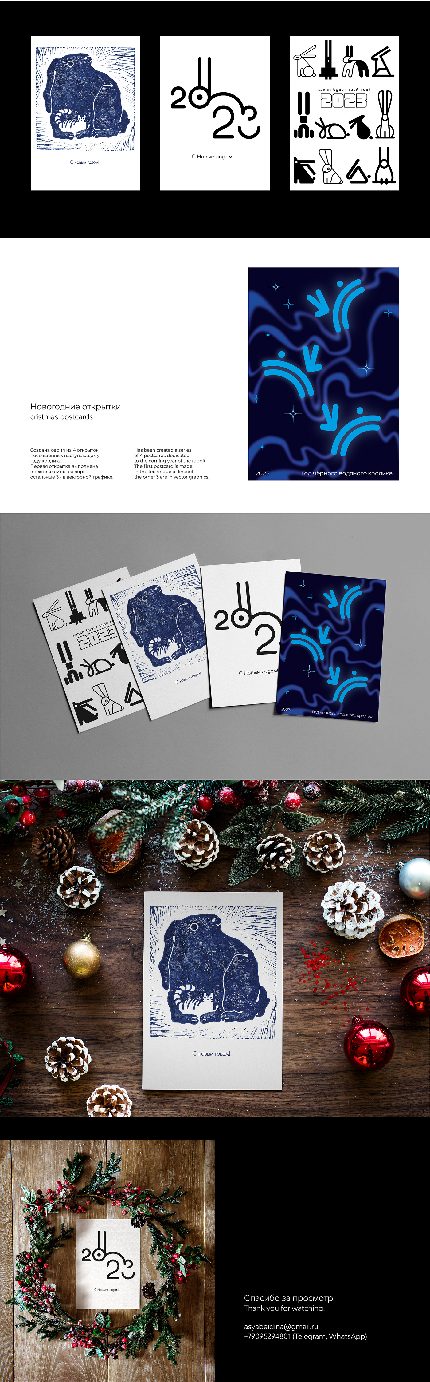 graphic design  ILLUSTRATION  postcard design postcards Christmas new year linotype