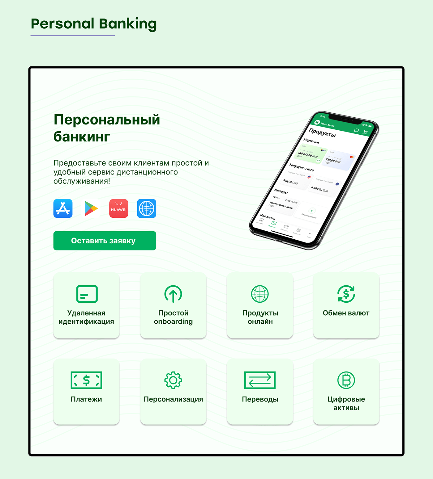 Figma UI/UX Website banking Mobilebanking banking app finance design internetbanking Remote Banking