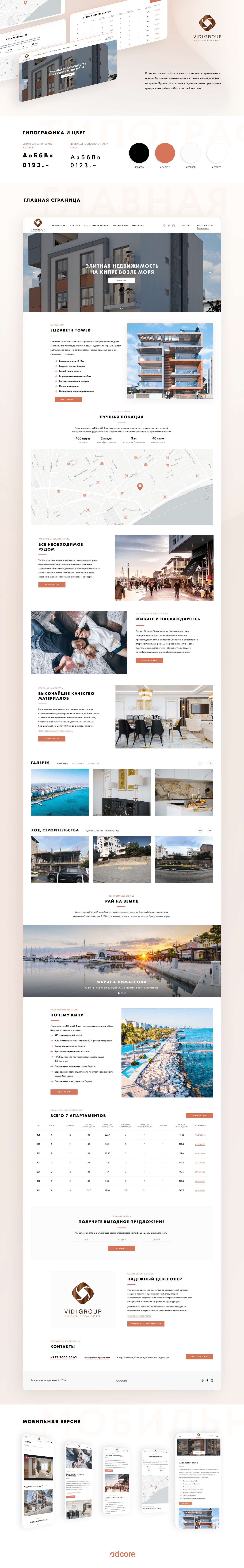 appartment clean cyprus elegant Figma landing page penthouse UI/UX Web Design  Website