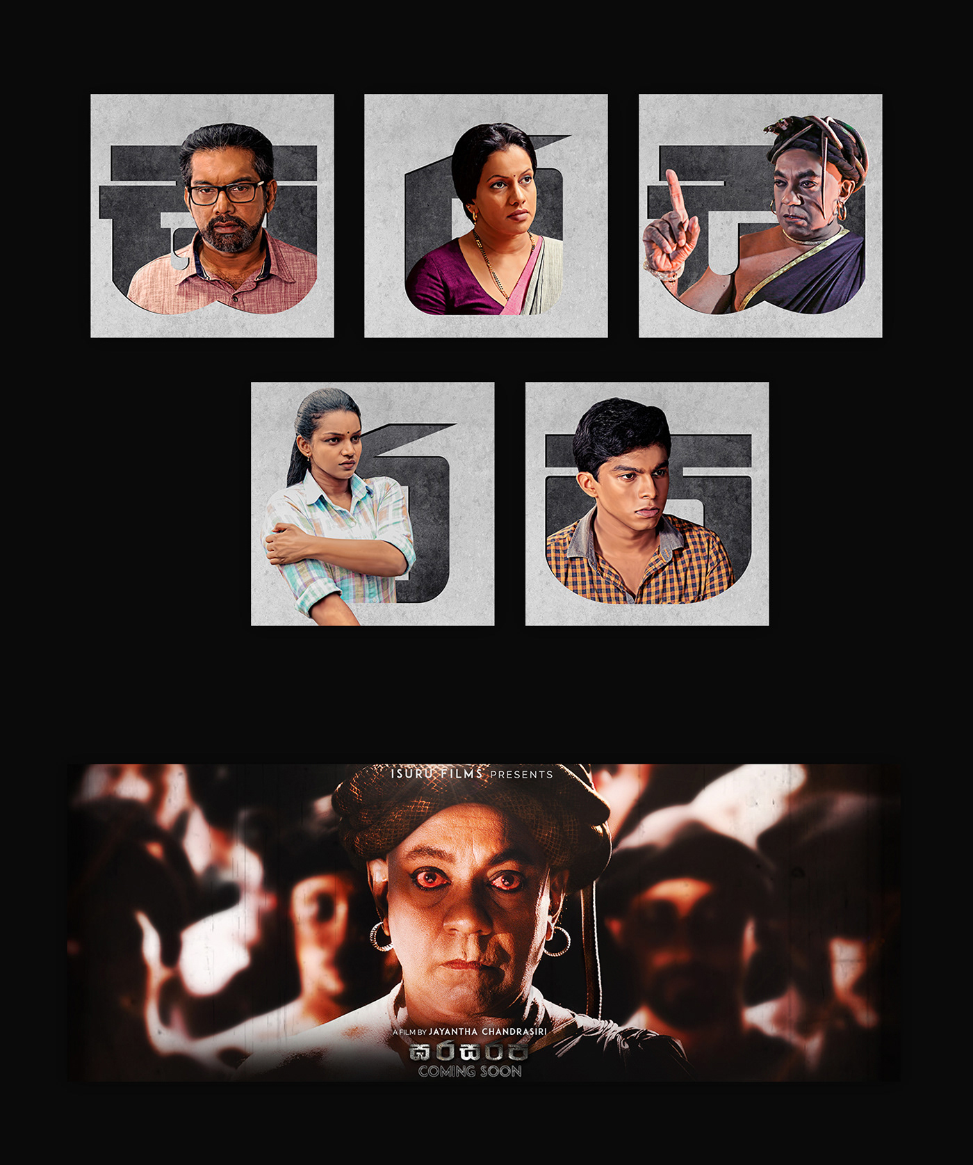 GHARASARAPA movie Sinhala Sri Lankan Cinema cover poster keyarts sinhala cinema horror