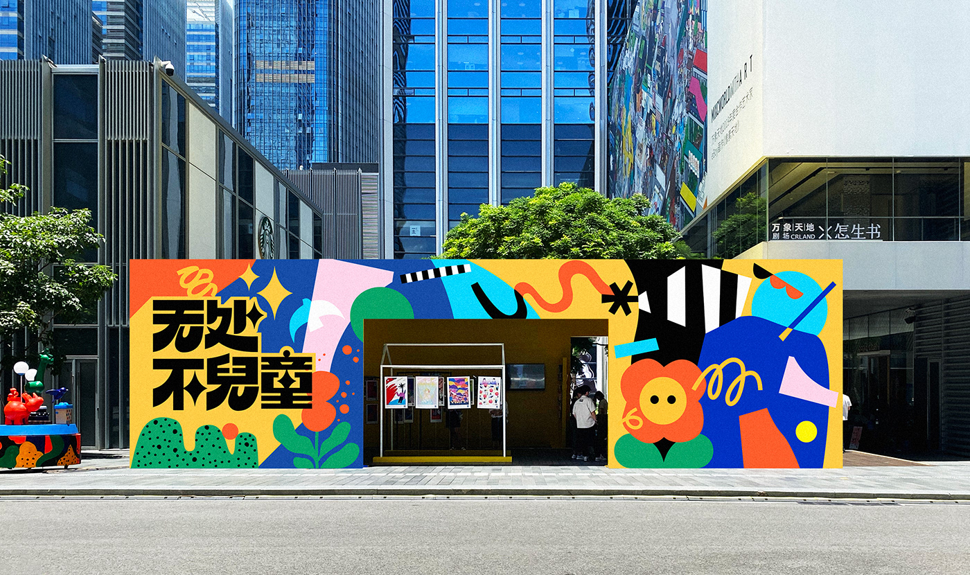 autism Charitable activities Love 公益 Art Exhibition color graphic ILLUSTRATION  Pop-Up Shop