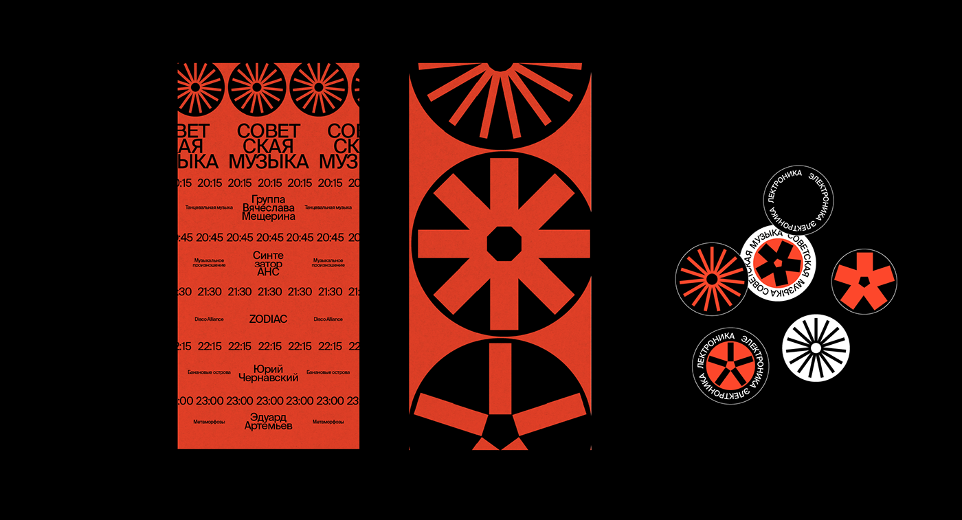 brand identity Layout modern Music Festival poster Soviet vinyl record identity typography  