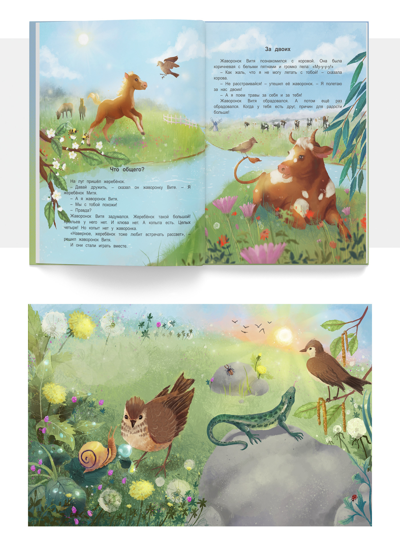 bird book bookillustration Character illistration Lark picturebook story storyboard Sunrise