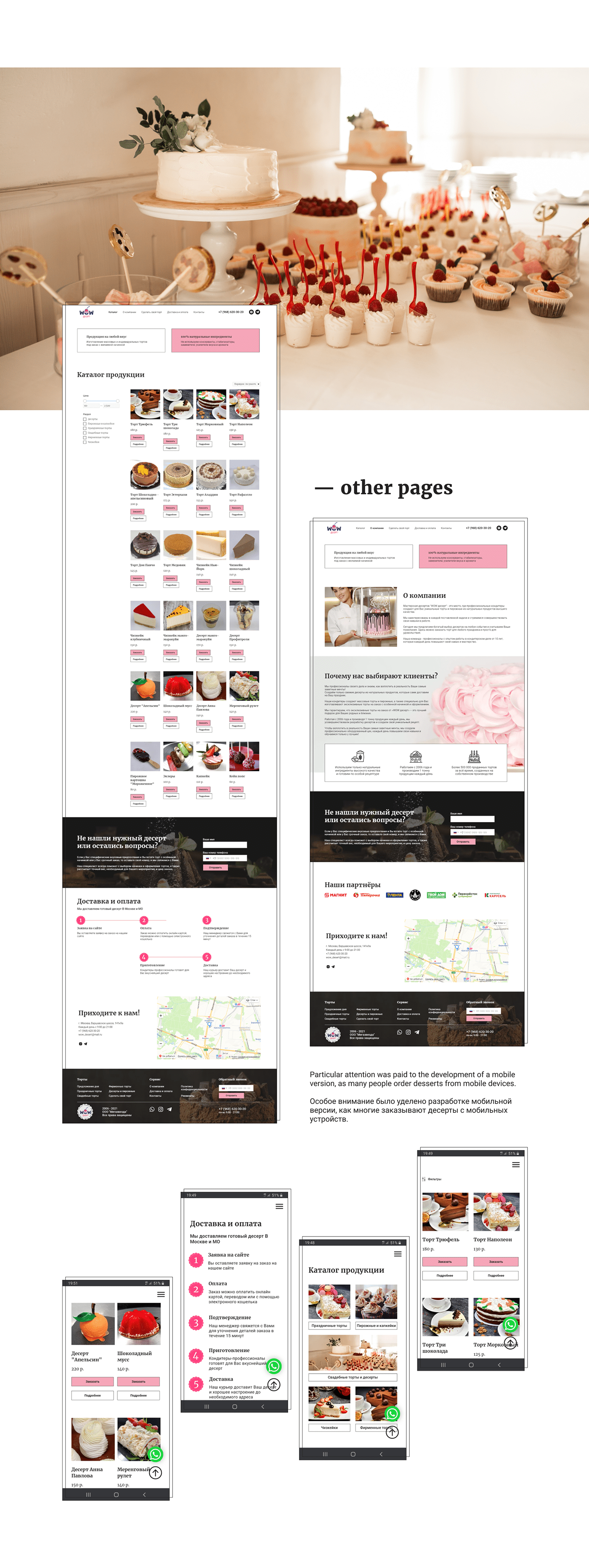 Online store for a confectionery company, Russia.