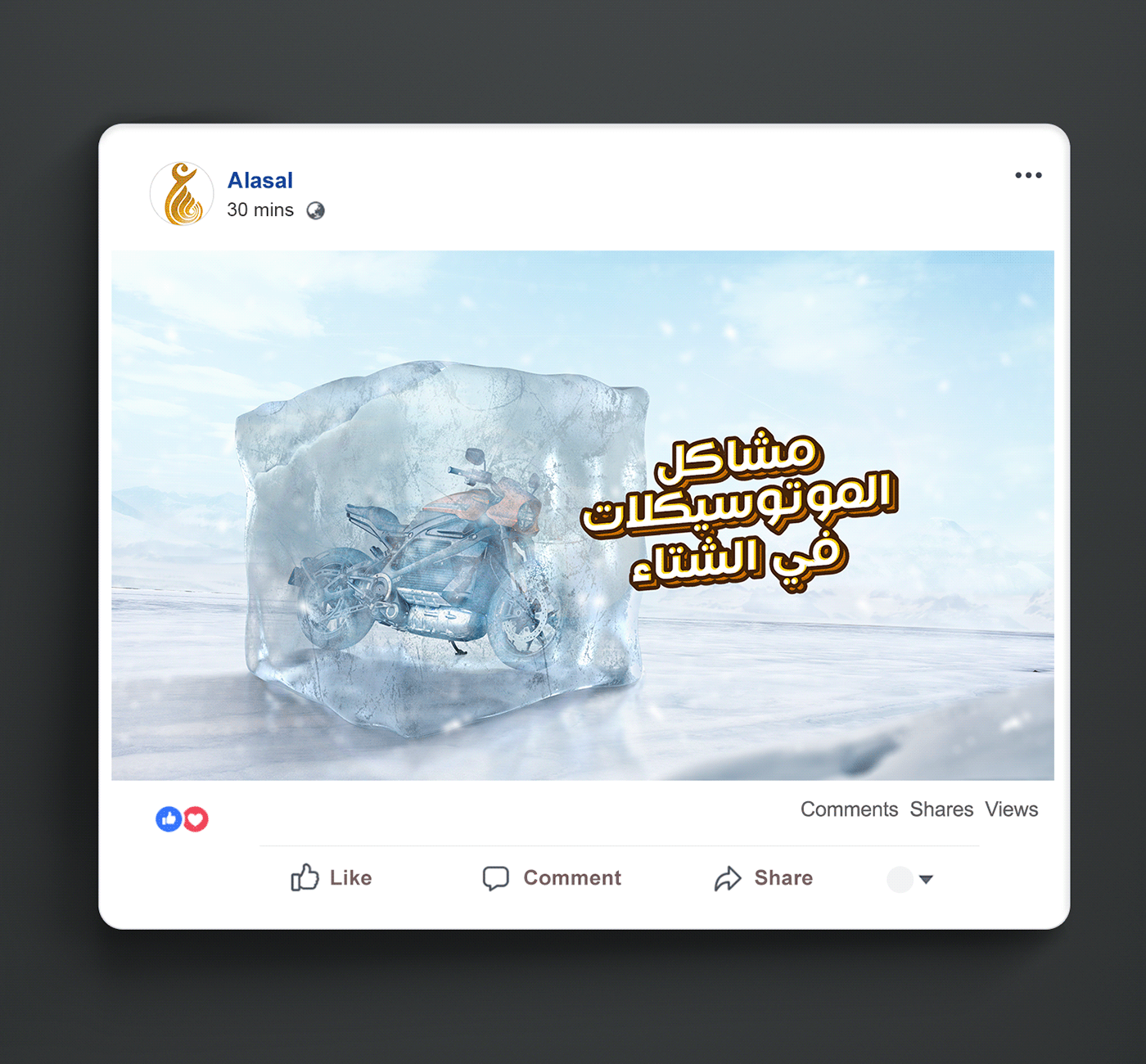 ads Advertising  CGI Motor oil social Socialmedia