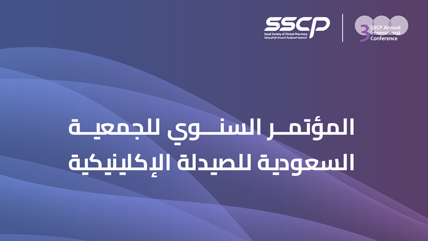 Event Saudi pharmacy KSA medical design 3D 3d modeling Stage SSCP