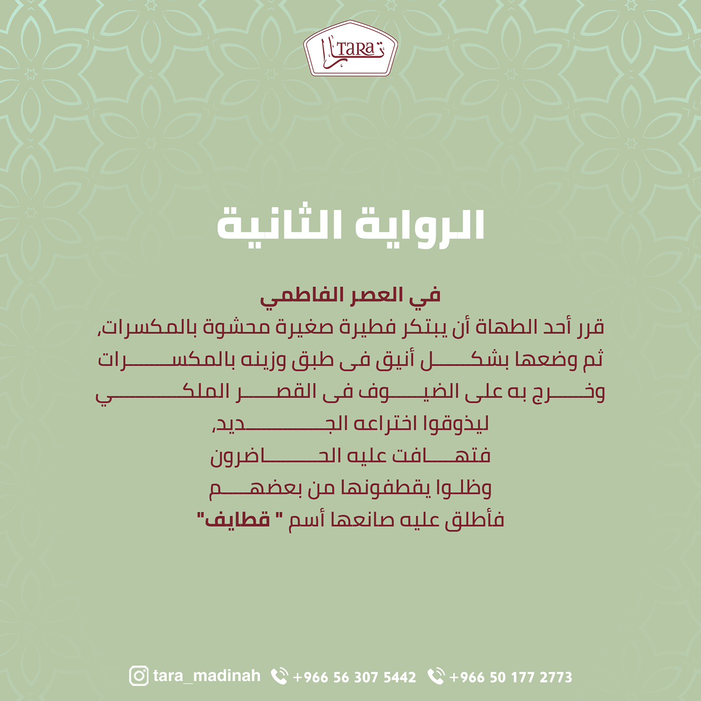 ads banner cafe design flyer ramadan resort resturant Social media post
