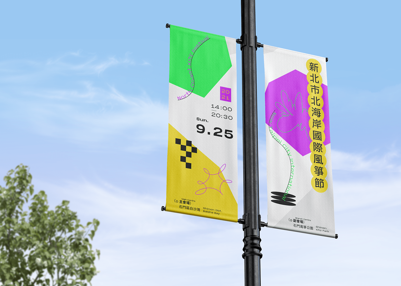 festival graphic identity International Kite visual design イベント デザイン ポスター 活動識別