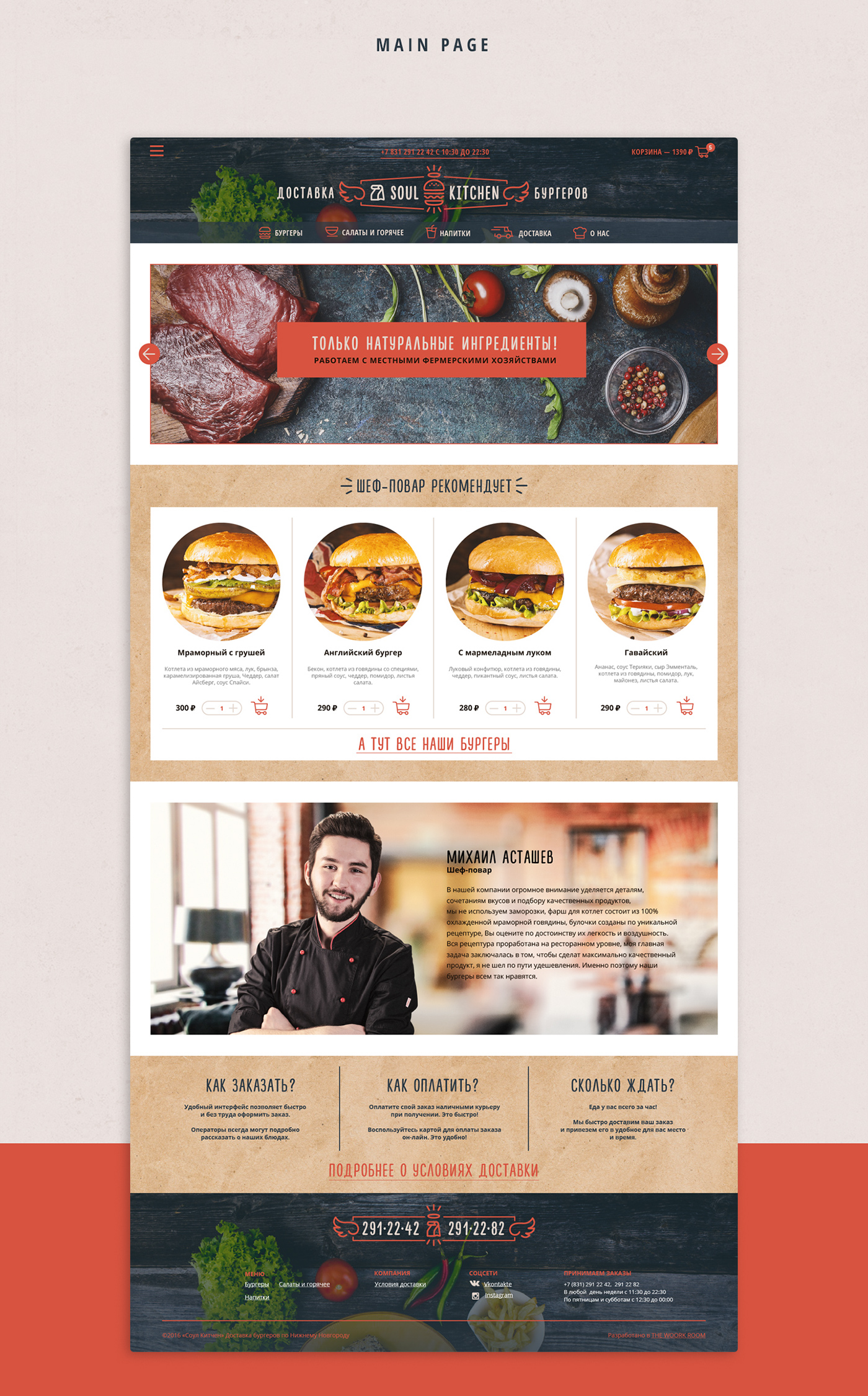 burger Web store kitchen Fast food logo kraft paper soul