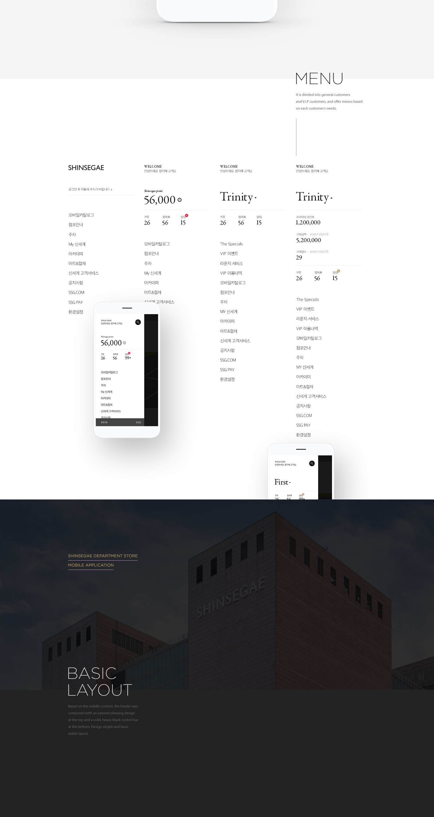 UI ux UI / UX 신세계 PlusX