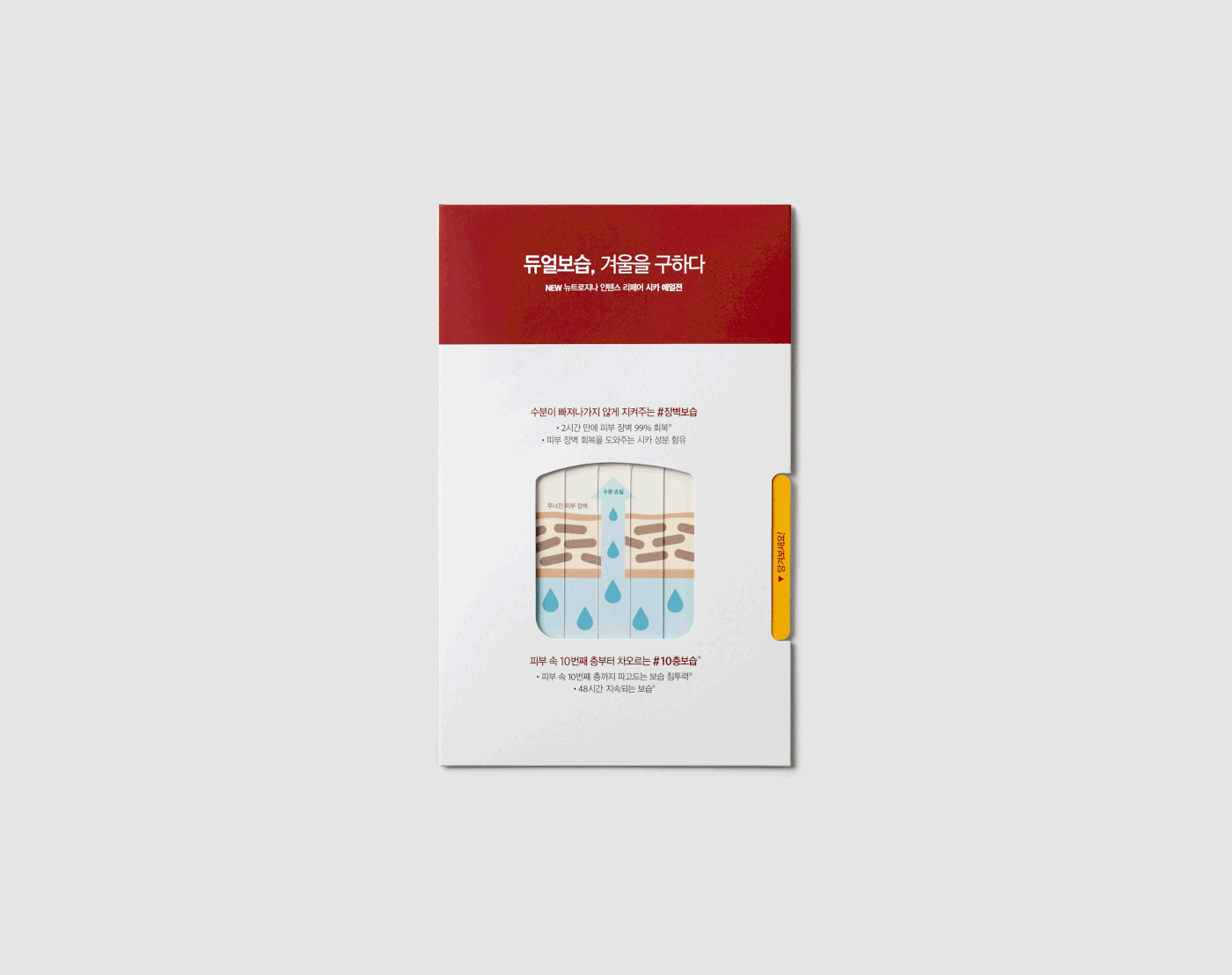 Before and After graphic design  marketing   Packaging packaging design press kit seeding kit simple slide