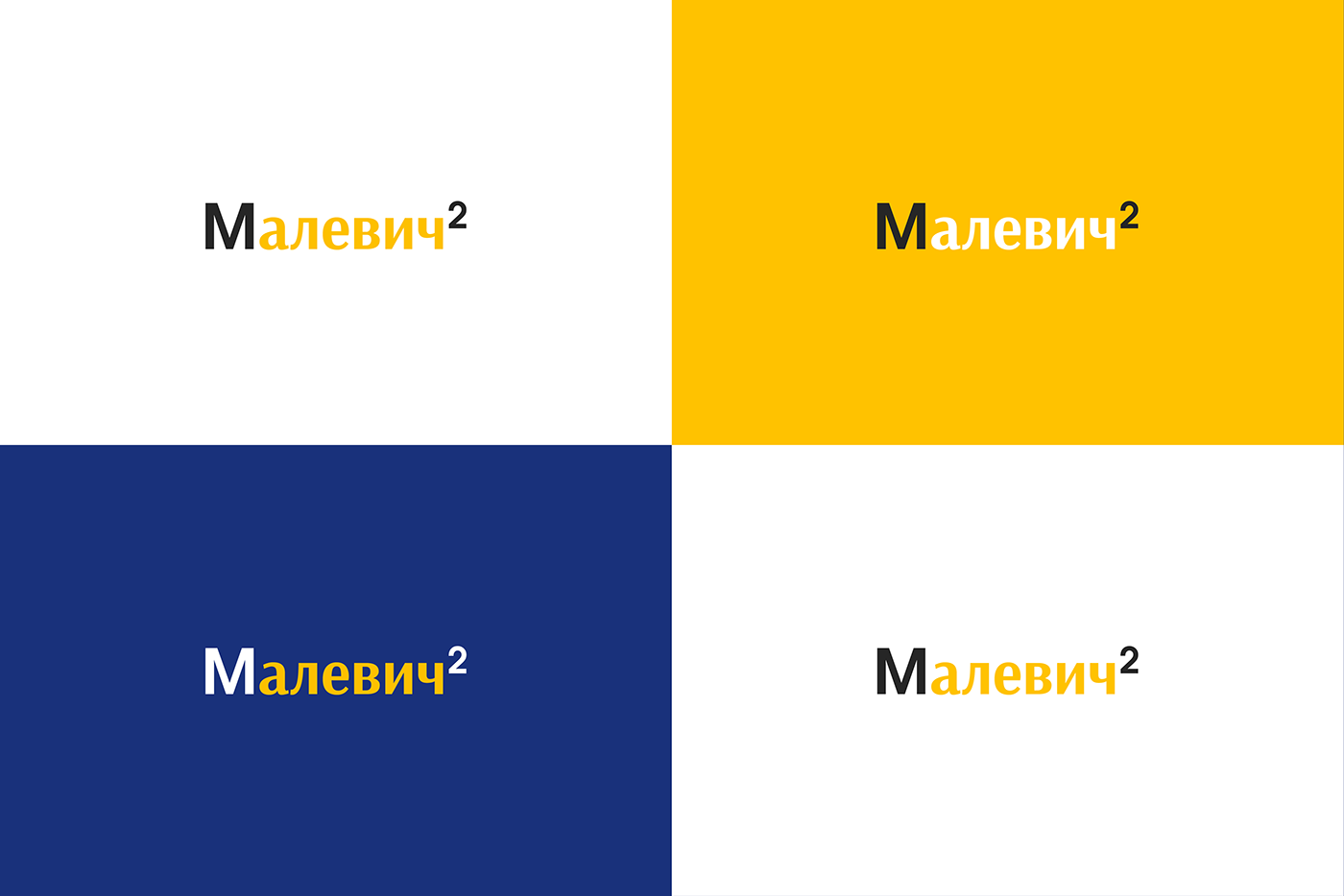 графический дизайн логотип Logo Design Graphic Designer недвижимость real estate design logo дизайн Малевич