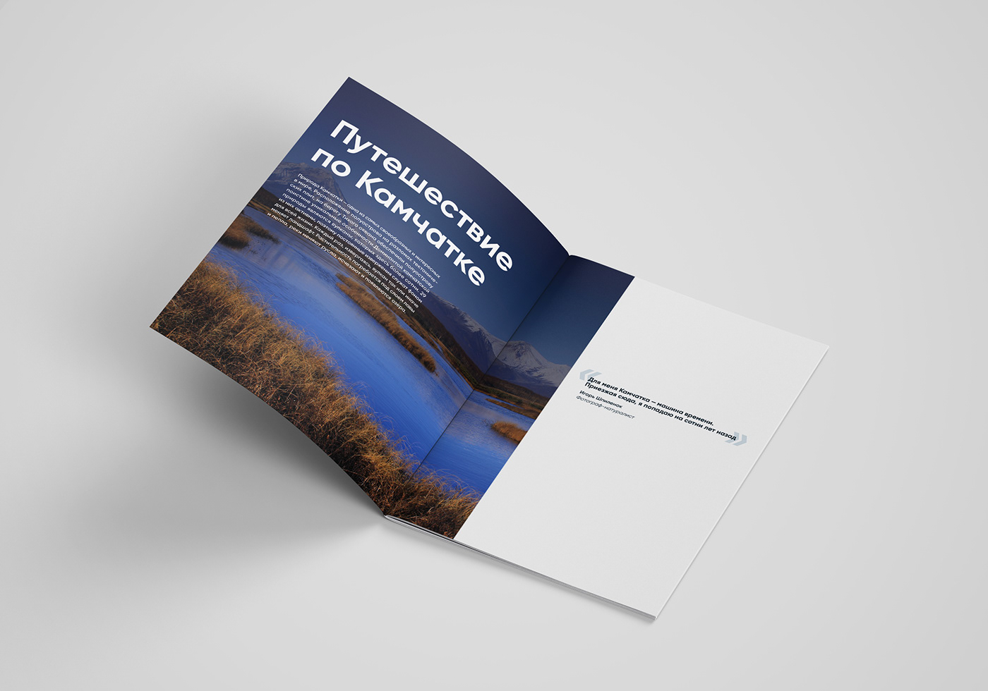 cast Kamchatka polygraphy print travel agency брошура Камчатка печать полиграфия реклама