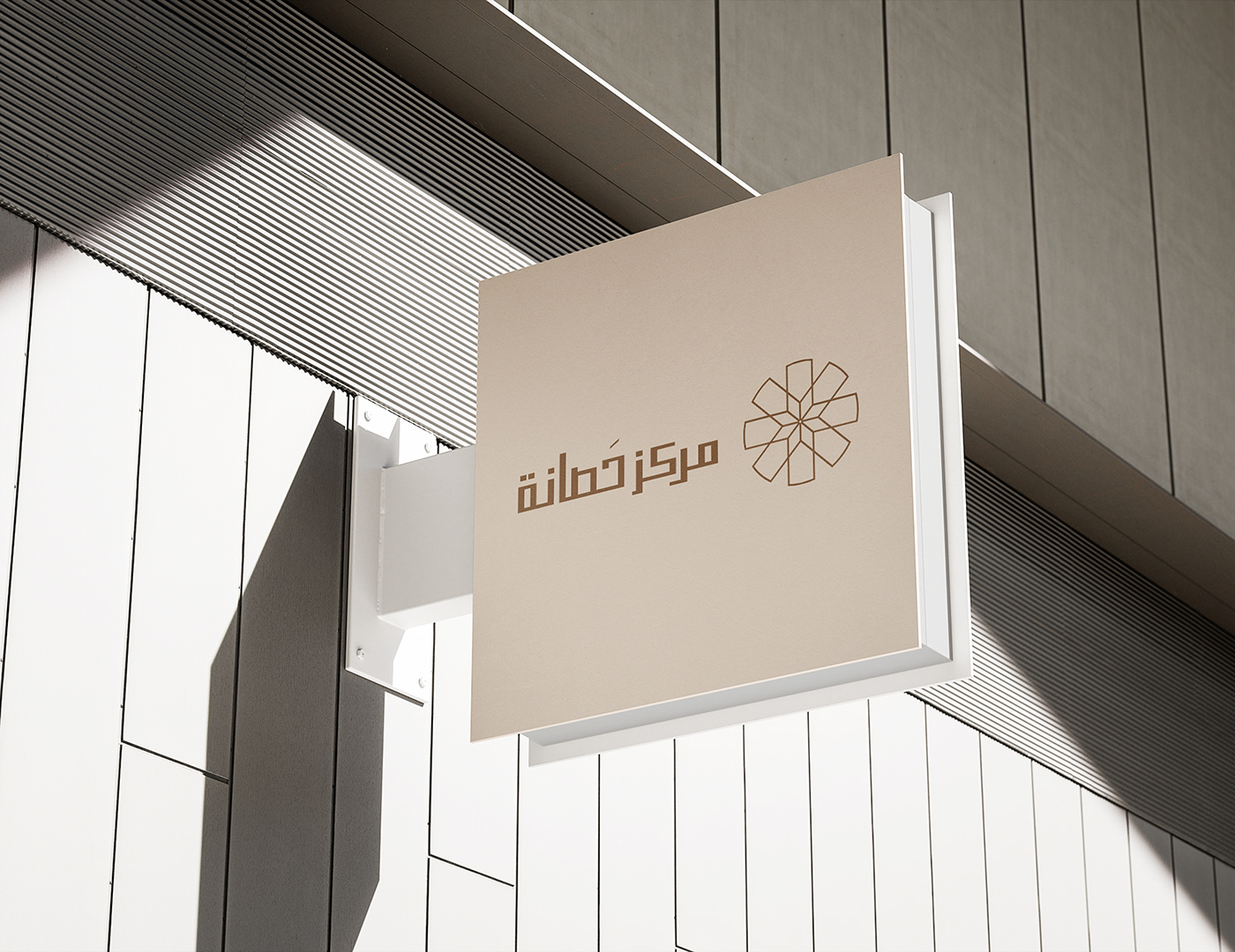 logo visual identity Logo Design brand identity islamic typography   mosque masjid Quran 가챠게임