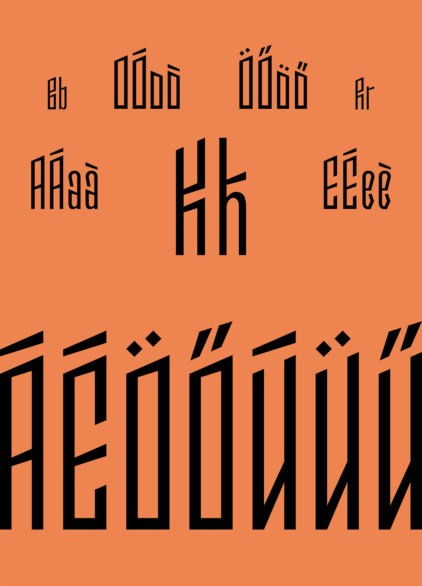 Display font graphic design  grotesk sans serif Typeface typography  