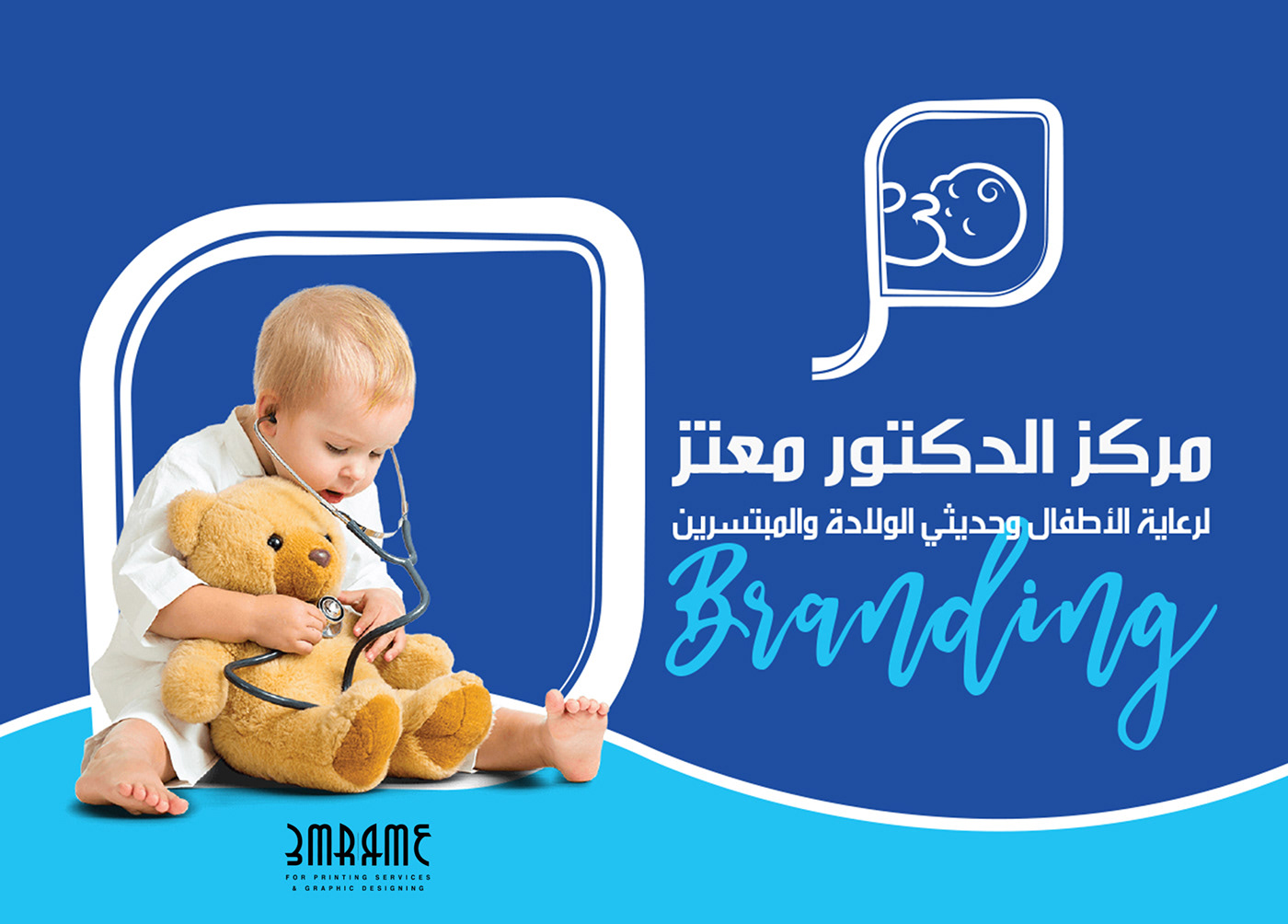 brand identity branding  children clinic doctor identity kids Logo Design medical Pediatric