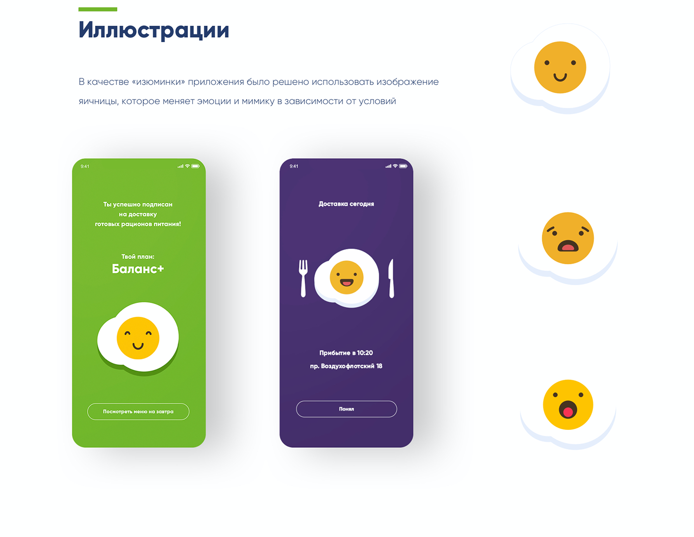 app UI ux interactions application Food  delivery nutrition minimal mobile
