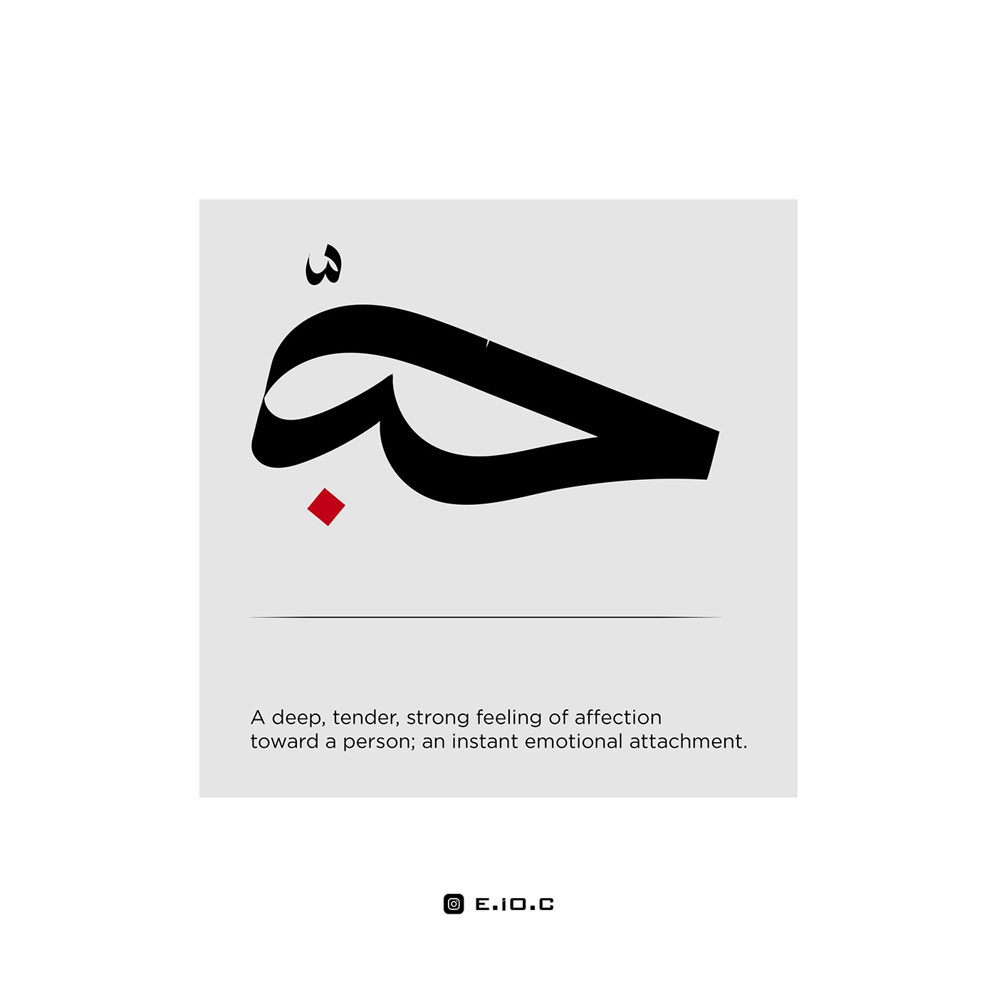 adobe illustrator arabic Brand Design Calligraphy   font identidade visual identity Love Readable words