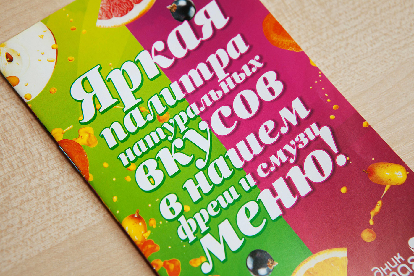 Booklet smoothie juice brochure berries fruits drink Food  menu print