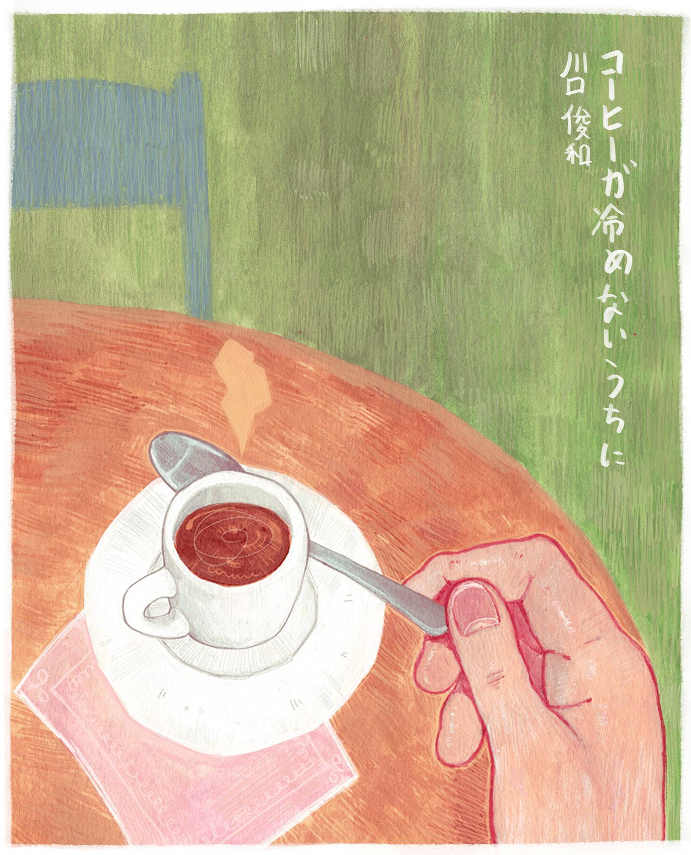 Coffee cover gouache literature