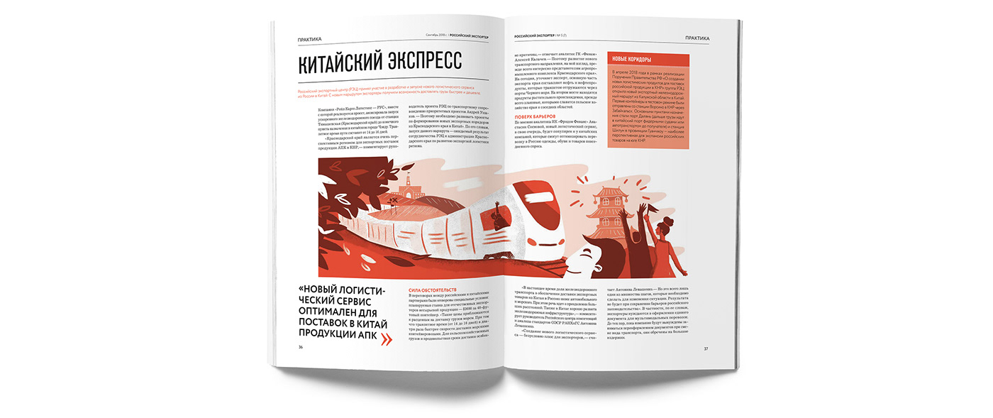 magazine newmen illustrations export Russia china