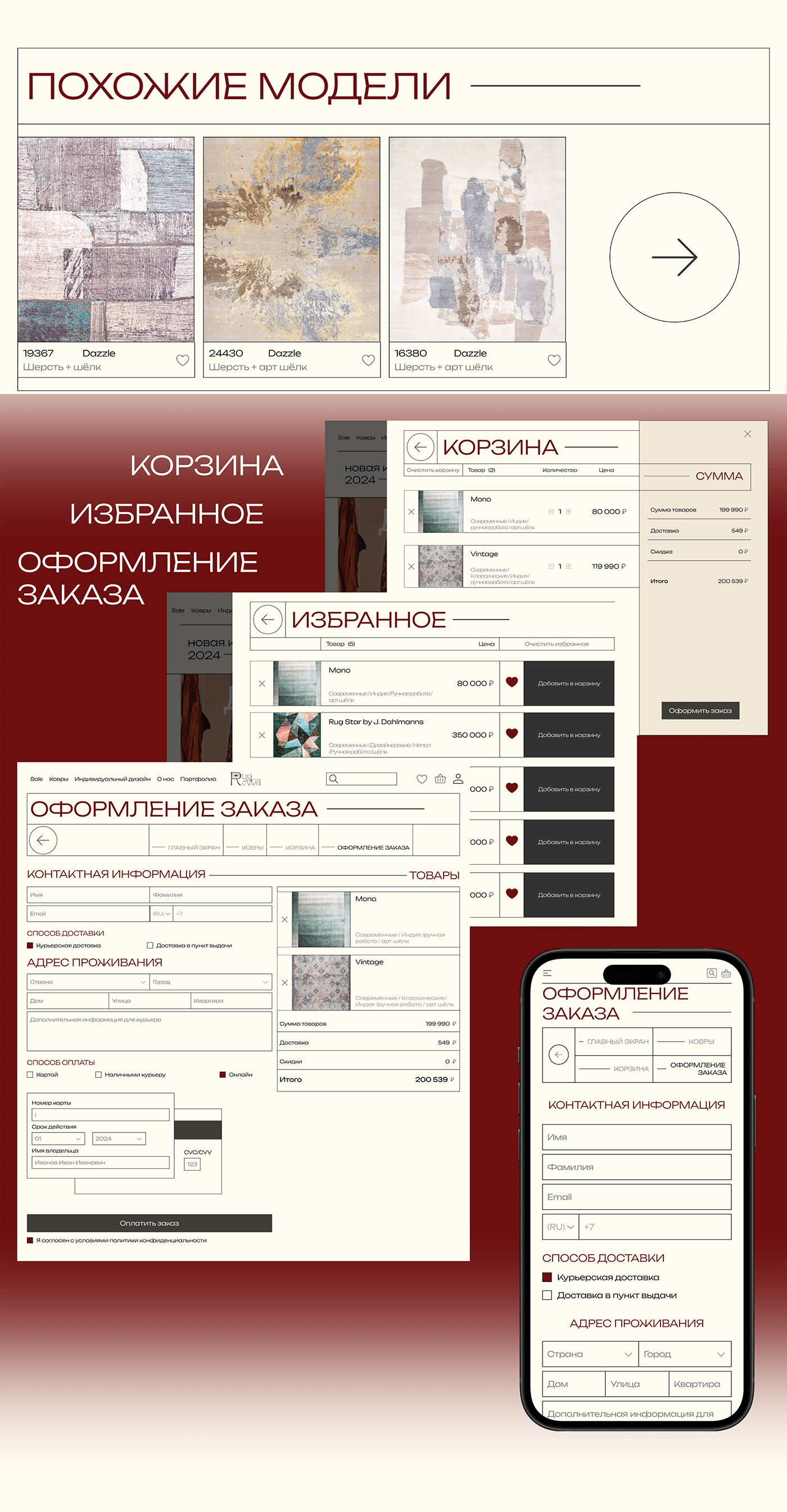 дизайн Figma UI/UX Website Web Design  веб-дизайн сайт дизайн сайта magazin design