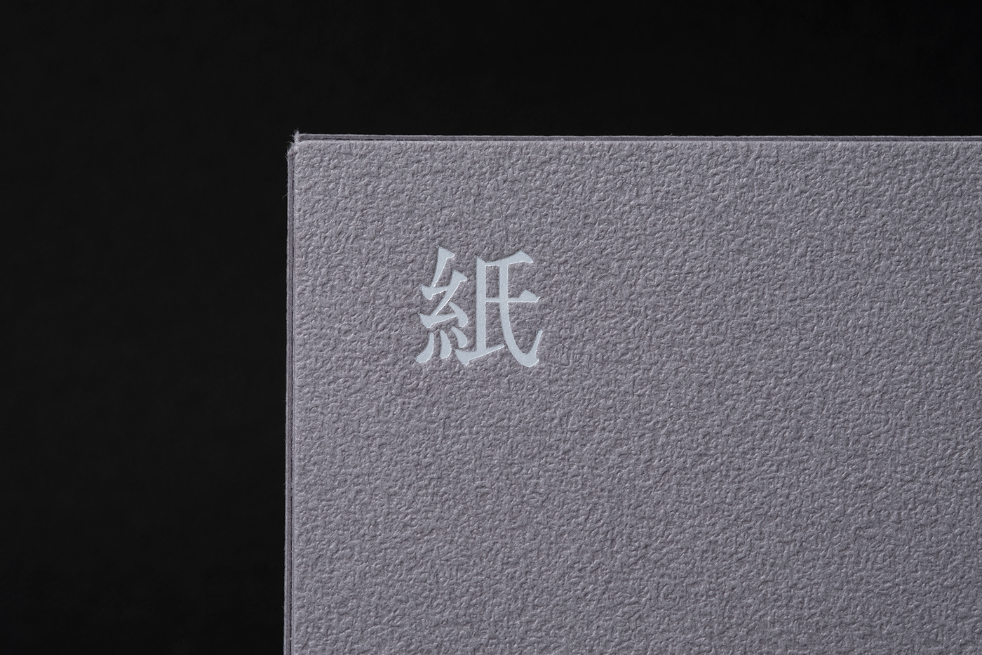 asian branding  colour paper japanese paper sample printing design typography   visual identity