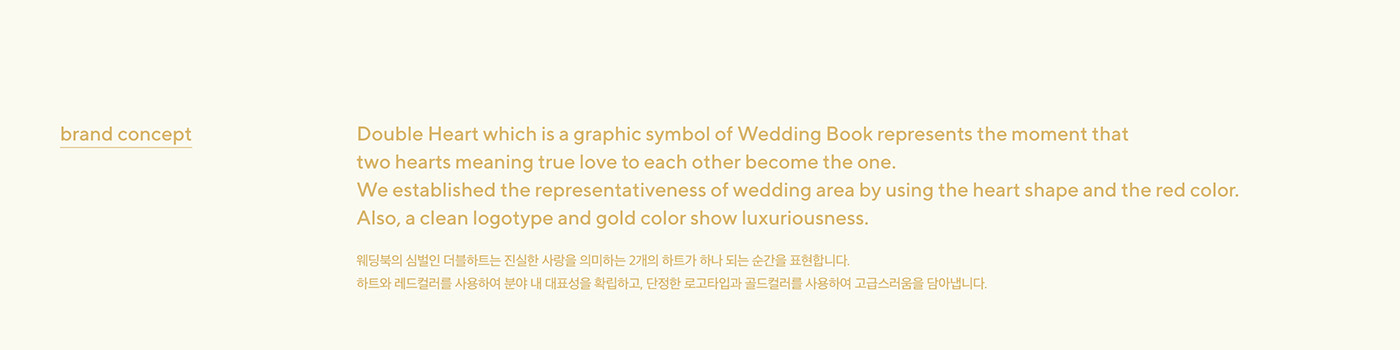 app BI branding  bx heart huskyfox identity mobile wedding WEDDING BOOK