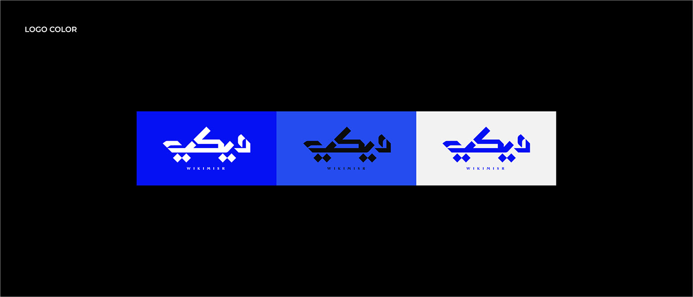 arabic calligraphy branding  logo typography   word mark arabiclogos bilingual logos brandbook Color Balette visual identity