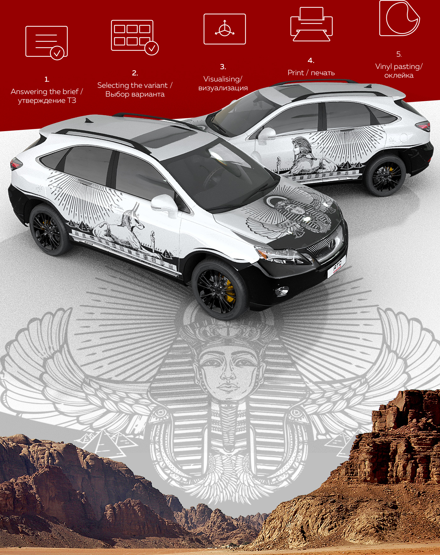 Lexus vinyl print car ILLUSTRATION  ancient egypt egypt pharaoh 3D visualisation