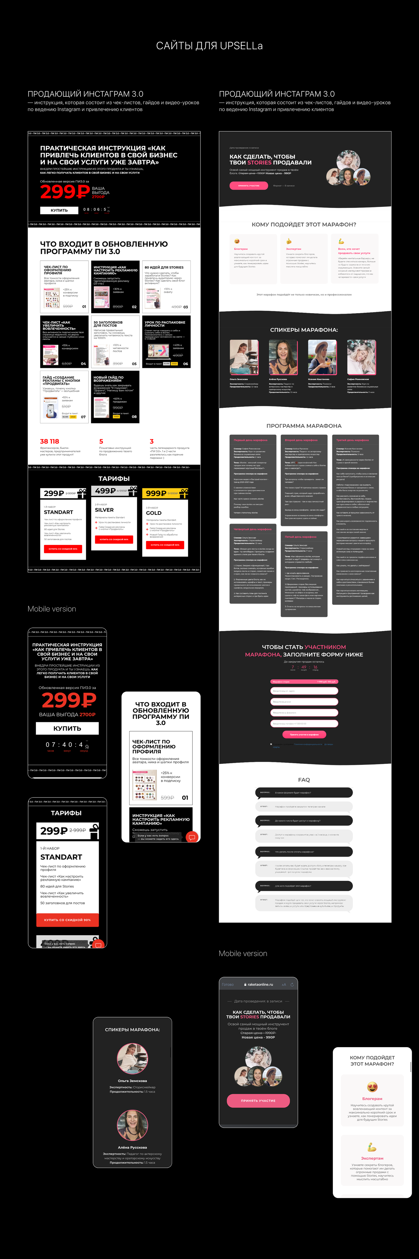 design Figma landing page tilda Web Design  web-design Website дизайн лендинг сайт