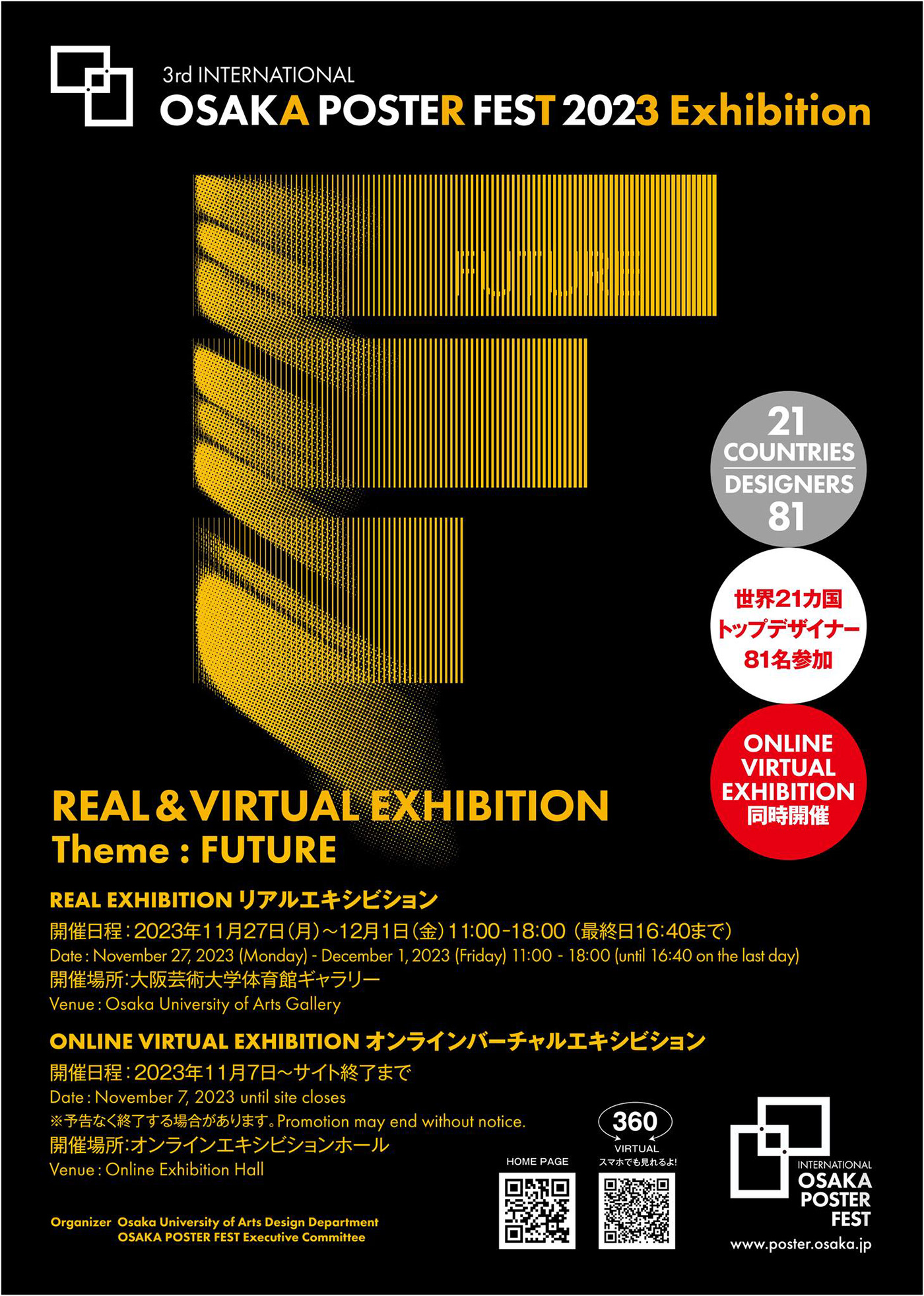 osaka poster fest Giappone Exhibition  poster future