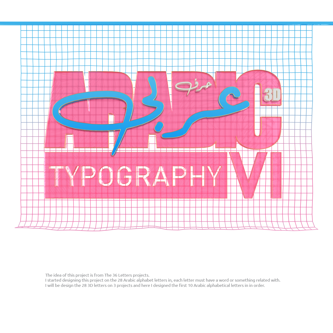 3d arabic typography cinema 4d Render manipulation everyday creative 3D typography   redshift art direction 