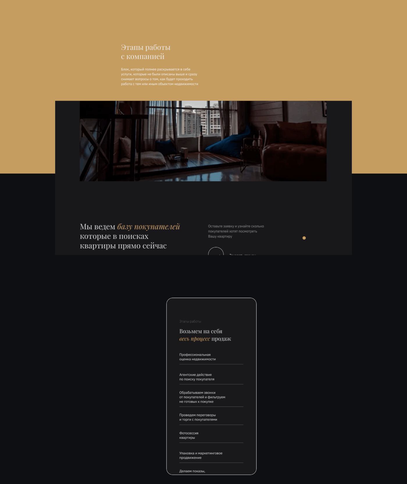 apartments design landing page real estate UI/UX Website недвижимость typography   Minimalism inspiration