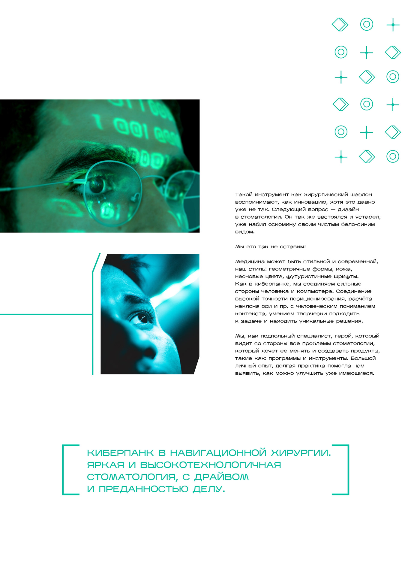 Brand Design Cyberpunk future medicine Packaging science