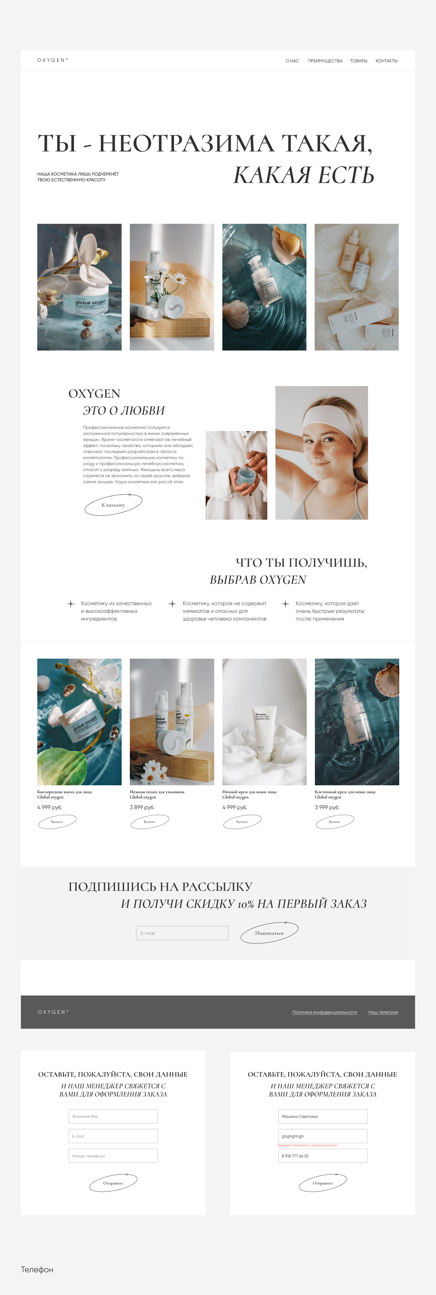 beauty cosmetics Figma landing page minimal UI/UX Web Design  Website woman косметика дизайн