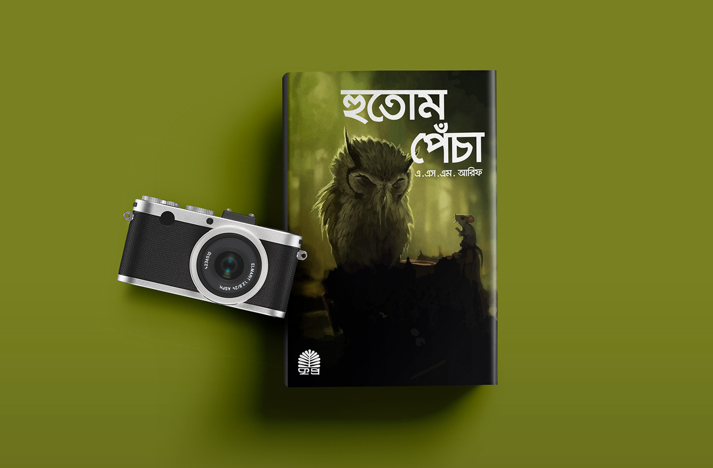 কিভাবে বইয়ের কাভার ডিজাইন করবেন adobe illustrator bangla tutorial graphic design bangla tutorial bangla tutorial AsmArif adacademy বইয়ের