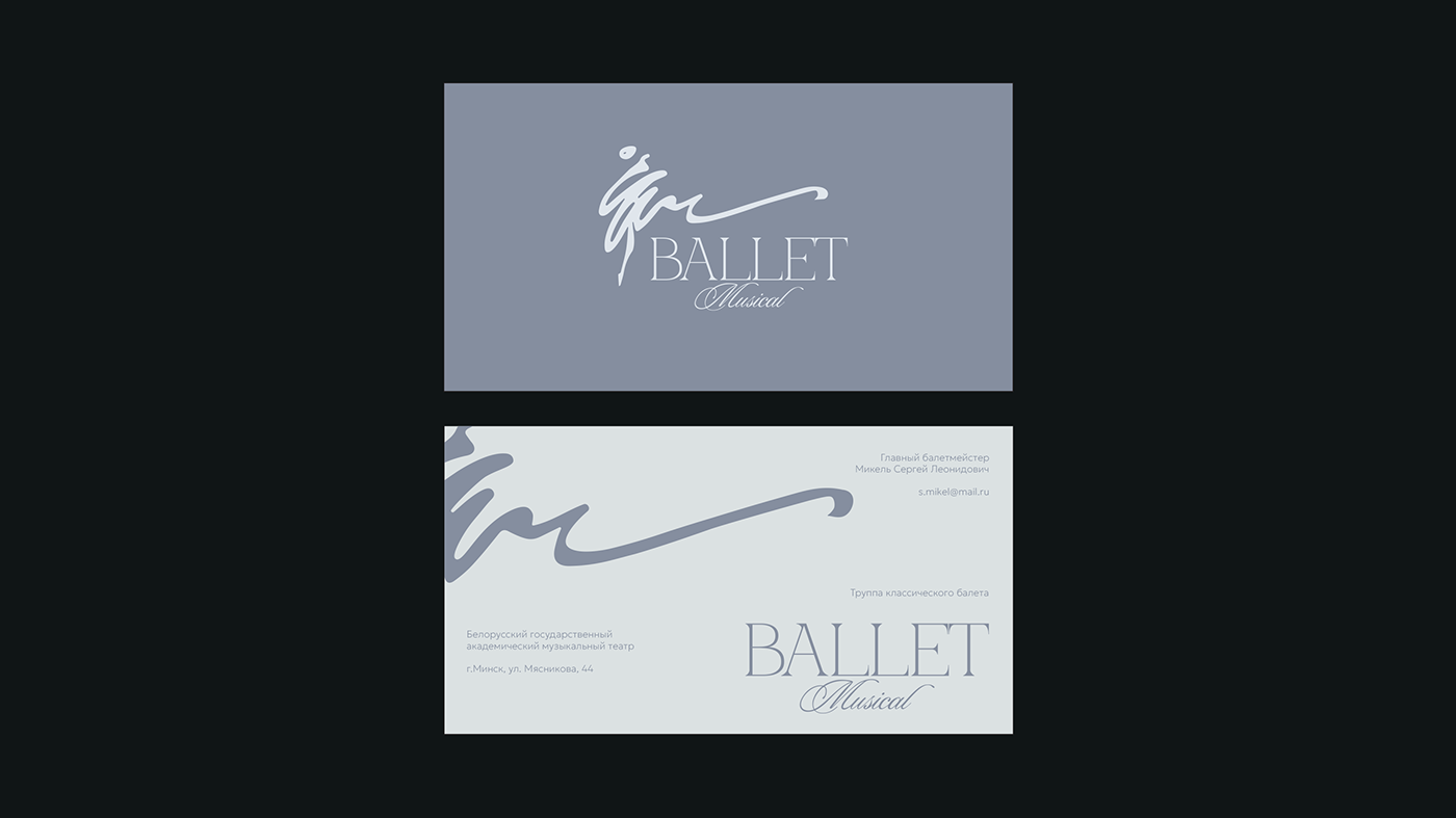 identity Brand Design Logo Design ballet ballet logo theater poster Advertising  Social media post Theater Design