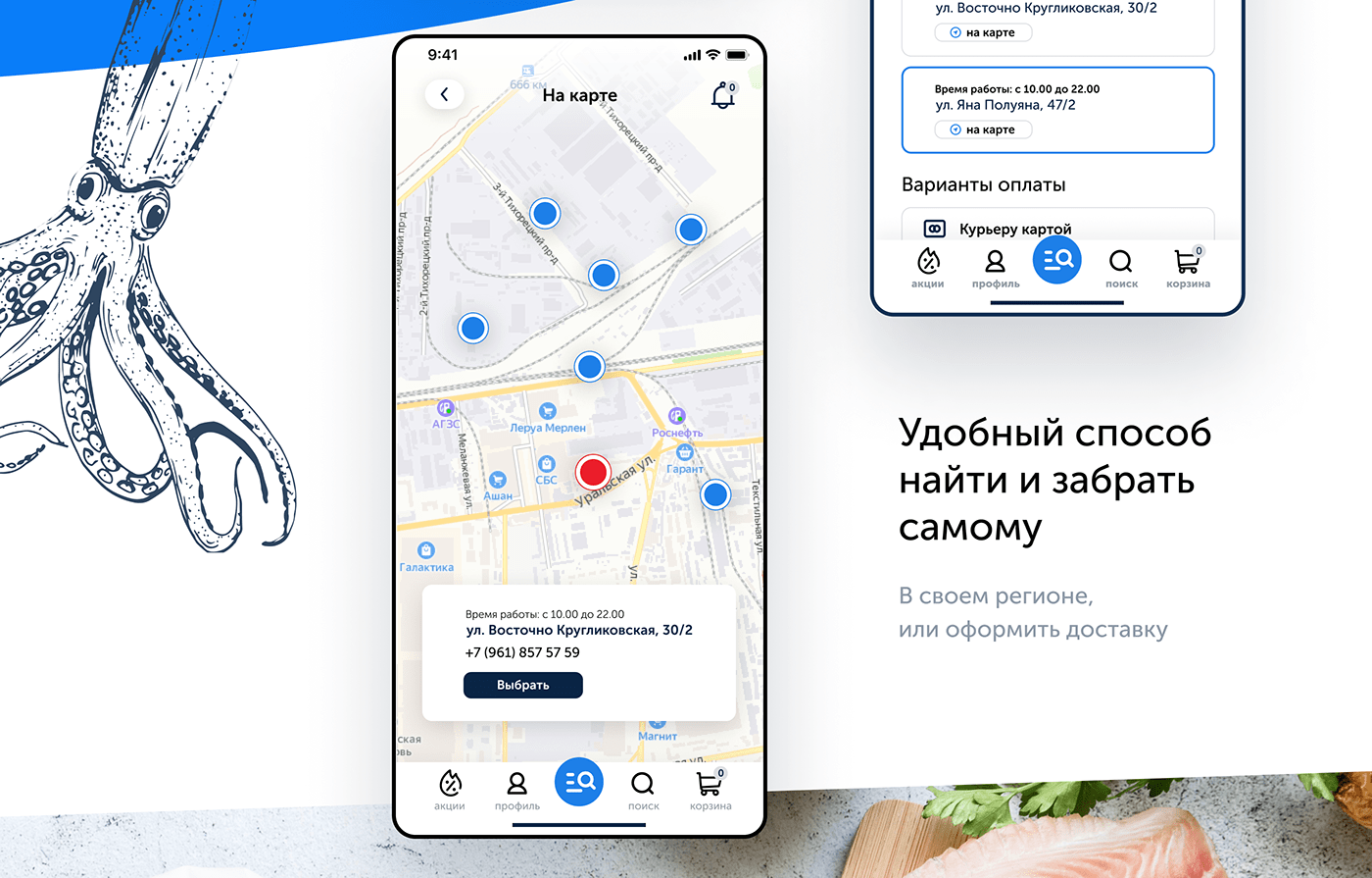 Ecommerce Figma Mobile app UI/UX Website магазин морепродукты приложение design mobile