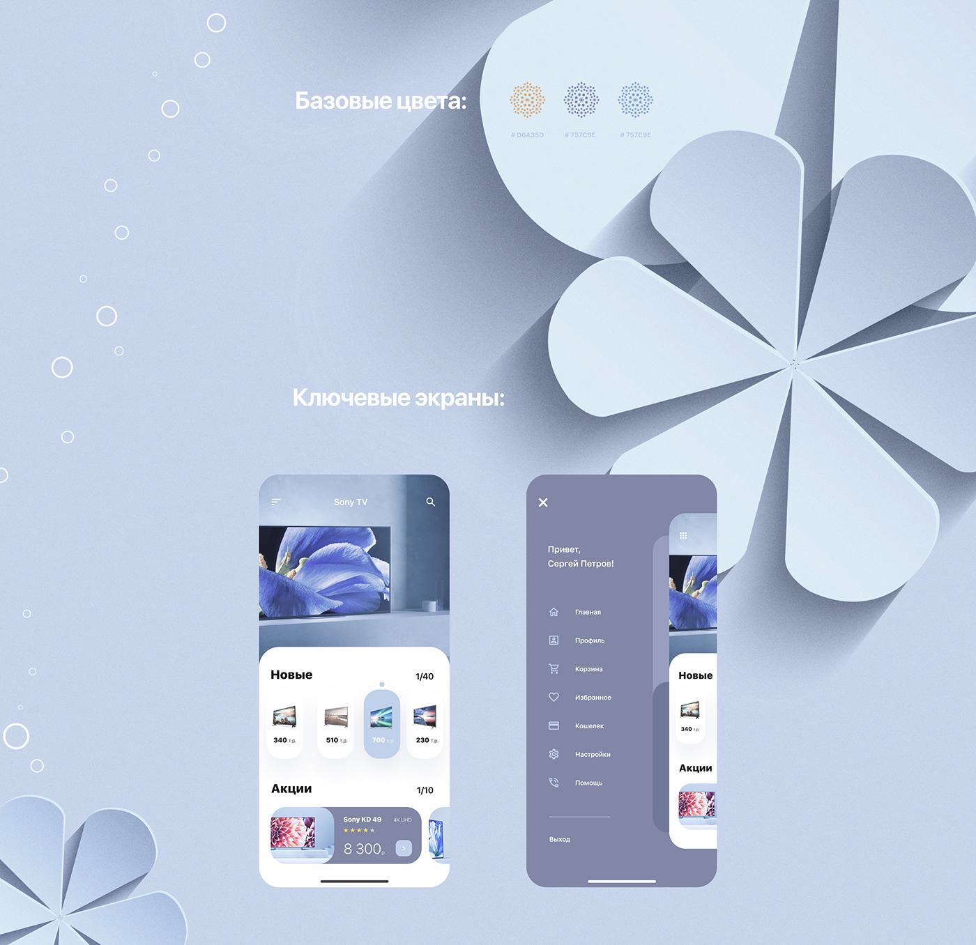 app design app Mobile app UI ux user interface Interface ui kit iOS design iOS App tv application design trends